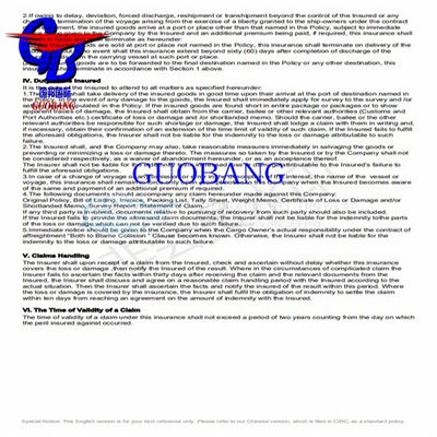 Πολιτική Ασφάλισης Χωρητικότητας Τελωνείου για Διεθνείς Αποστολές από Κορυφαία Ναυτιλιακή Εταιρεία