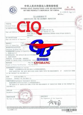 Υπηρεσία πιστοποίησης εγγράφων SGS FORM E CIQ